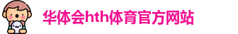 HTH
